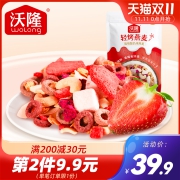 沃隆坚果燕麦片300g混合水果莓莓酸奶烤燕麦袋装即食营养早餐代餐