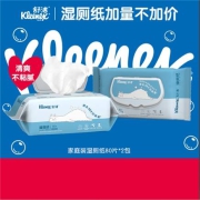 聚划算百亿补贴： Kleenex 舒洁 湿厕纸 80片*2包