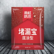 YUHONG雨虹防水堵漏宝底涂型2kg