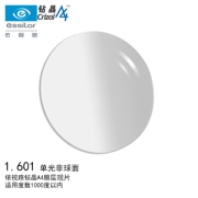 essilor 依视路 1.60折射率 钻晶A4系列 非球面镜片 1片装