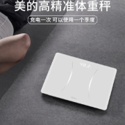 体重秤精准高精度电子称重计家用智能人体健康秤MS-CW4