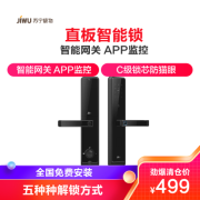 [特价清仓][全国免费送装]苏宁智能门锁时尚款(防盗门)指纹锁 密码锁 刷卡 电子门锁 钥匙 金融级防护 C级锁芯
