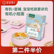 宝宝馋了宝宝小短面176g