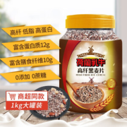 DutchCow 荷兰乳牛 高纤黑麦片 1kg罐装
