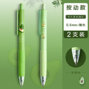 M&G 晨光 牛油果款限定 按动式中性笔 2支装