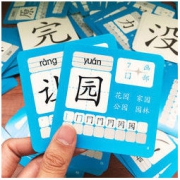 《儿童无图识字卡》全4盒