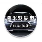 康视顿 凯米驾驶型镜片开车防眩光1.67超薄镜片+送150元内镜框任选