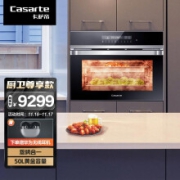 Casarte 卡萨帝 美食家系列 嵌入式蒸烤一体机 大容量蒸箱烤箱 不锈钢内胆50L双水箱 C5SO46DGU1