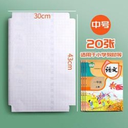 科星自粘透明书皮钻石纹中号20张