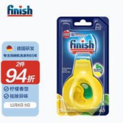 finish亮碟洗碗机专用祛味香氛