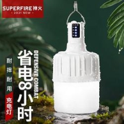 16日0点：SUPFIRE神火SHGT10应急超亮LED灯