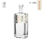 观云谈笑间 42度/52度 浓香型白酒 500ml