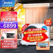Midea 美的 GRD72T2W/BP2N1-TR 中央空调 3匹