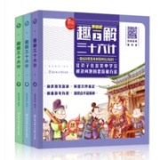 《趣解三十六计》（漫画版 共3册）