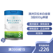 [ 新效期23年4月以后]原装进口澳洲贝拉米Bellamy's白金版 宝宝有机奶粉3段800g/罐装12月以上