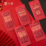 吾心潮新年牛年红包10个装