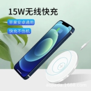 黑沙（HEISHA）无线手机充电器