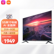 MI 小米 L55M5-EX 液晶电视 55英寸 4K