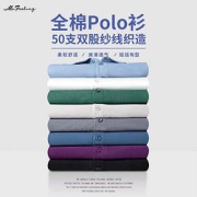 mefeeling男士翻领polo衫MFTJL1904