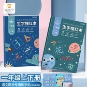 MAOTAIZI猫太子一年级描红字帖礼盒装（上下册336页+10铅笔+2握笔器）