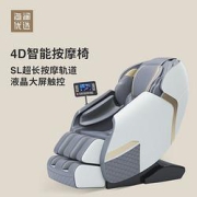 HEILANHOME海澜优选HLA-4D100SL按摩椅