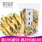 广东农家土特产干货剑花霸王花【3袋*160g】