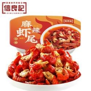 信良记麻辣龙虾尾250g