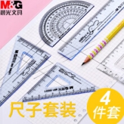 京东极速版:晨光文具学生套尺考试专用  米菲款四件套(颜色随机)