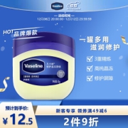 Vaseline 凡士林 基础修护系列经典修护晶冻 50g