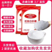 安琪百钻优级白砂糖400g