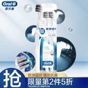 Oral-B 欧乐-B 专业护龈系列微米银抗菌超细软毛牙刷 2支装