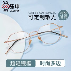 乐申 防蓝光超轻9g纯钛眼镜 0-600度免费配