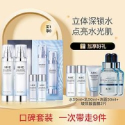 20点开始：A.H.C透明质酸护肤礼盒装(爽肤水100ml+30ml+乳液100ml+30ml，赠水50ml+乳50ml+洁面50ml+面膜2片)