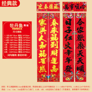 千福千吉2021牛年春节对联牡丹鱼黑字1.1米规格