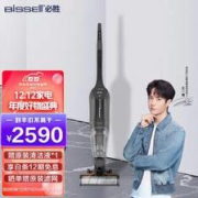 14点开始：Bissell必胜2767Z洗地机黑金