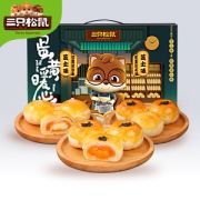 三只松鼠 芝士/奶黄 流心蛋黄酥 1000g/20枚
