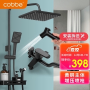 kabei 卡贝 黑色淋浴花洒套装