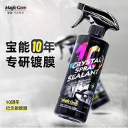 MagicGem宝能汽车镀膜剂473ml
