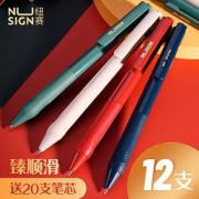 deli得力S09按动中性笔拼色款6支装