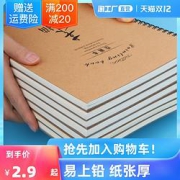 书行16K素描纸10张