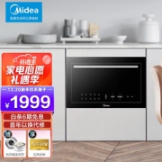 Midea 美的 TG025QJG-NAH 嵌入式微波炉 25L