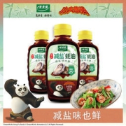 太太乐 X 功夫熊猫IP联名 减盐蚝油调味汁 232g*3瓶