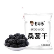 卡滋乐新鲜特级桑葚干中颗粒500g