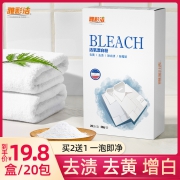 雅彩洁漂白粉漂白剂白色衣物去渍去黄增白专用白衣服发黄洗白神器
