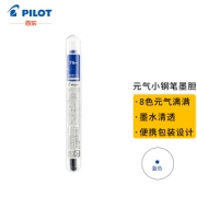 PILOT 百乐 多彩迷你钢笔一次性墨胆 IRF-10SPN 墨囊 清澈蓝3支装
