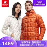 最顶级1000蓬松度 君羽 95%鹅绒 男女超轻保暖羽绒服