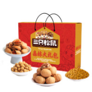 三只松鼠 坚果大礼包  国橙款1453g
