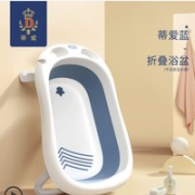 蒂爱 婴儿可折叠洗澡盆 蒂爱蓝5