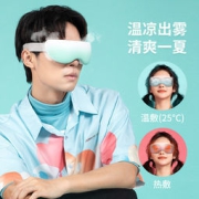hipee 智能蒸汽护眼眼罩PRO