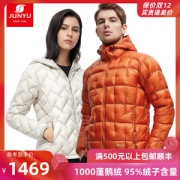 最顶级1000蓬松度 君羽 95%鹅绒 男女超轻保暖羽绒服